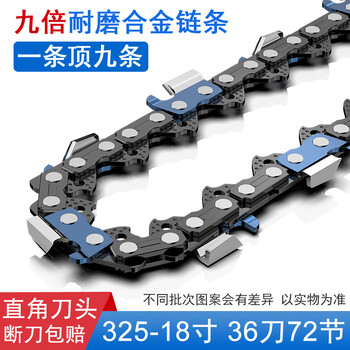 Chain saw chain 20 inches 18 inches 16 inches chainsaw chain 16 inches 12 inches logging gasoline saw chain titanium alloy chain 18 inches 36 knives 72 sections fully imported flagship model