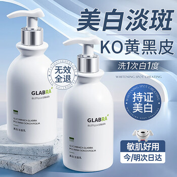 Vitus amino acid facial cleanser whitening, lightening spots, brightening skin color, deep cleansing, acne, blackheads and acne cleanser for men and women, farewell to yellow and black skin, whitening facial cleanser 300ml