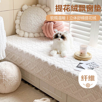 Ivy bay window mat cream style bedroom non-slip window sill mat balcony tatami cushion sofa cushion winter 70*150 warm