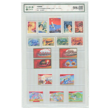 35/40/60/70th anniversary of the founding of the people's republic of china stamp packaging and rating series, 18 pieces in total