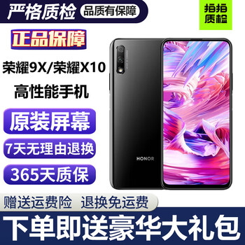 Honor 9x honor x10 honor mobile phone honor
