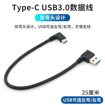 Ksento double elbow typec data cable carplay box carlife charging cable driving recorder short cable tpc interface car usb car suitable for huawei xiaomi 360 usb3.0 right bend type-c 0.25m