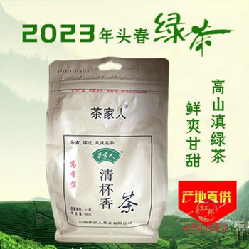 Valerui qing cup fragrant tea yunnan fengqing dian green tea 2023 mingqian spring tea 400g