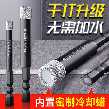 Lichang ceramic tile drilling special drill bit dry drilling stone glass marble artifact hand electric drill complete ceramic tile hole opener