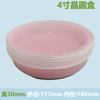 Chip box wafer box 4/5/6/8/12-inch wafer box silicon wafer box wafer transport box material box 4-inch box 30mm high (including fence 1 + gasket 2)
