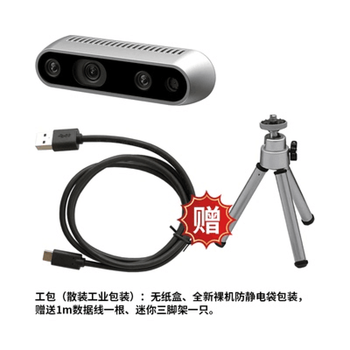 Intel realsense d455 intel realsense depth camera stereo binocular camera development tool d455 (work package invoicing) package three