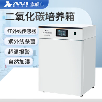 Xiniu technology carbon dioxide incubator co2 laboratory microbial constant temperature incubator cell anaerobic box carbon dioxide incubator xu-chp-80