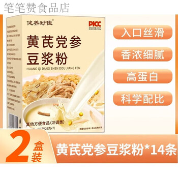 Zhongshen astragalus codonopsis soy milk powder original flavor ready-to-eat food astragalus codonopsis soy milk powder*2 boxes (14 pieces)