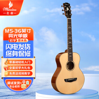 Minsine solid wood guitar for beginners, men, women, adults, children and students, entry-level folk acoustic guitar