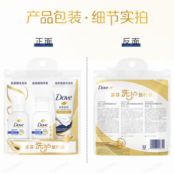 Dove shampoo 50g + conditioner 50g + shower gel 45g
