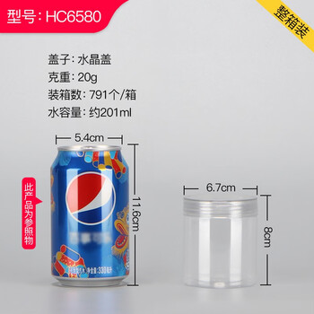 Crystal cover whole candy jar jam jar storage jar biscuit jar plastic bottle transparent lidded preservation jar hc6580-20g (crystal) 0ml