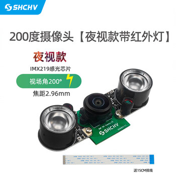 Schhv raspberry pi 5th generation 8-megapixel camera mipi csi interface camera module imx219 chip 200-degree camera night vision model with infrared light