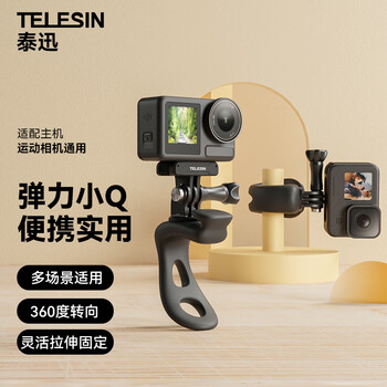 Telesin (taixun) dji action6/5pro 4 handlebar clip nano flexible bracket adapts to gopro fixed bracket insta360 fishing bicycle riding bracket
