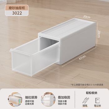 Straw bear frosted drawer-type storage box can be stacked plastic household clothing storage box thickened storage box underwear storage box depth 47 width 20 height 20cm 3022 frosted quality