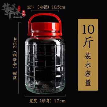 Pickle jar glass pickle jar household glass bottle thickened mouth large sichuan pickle jar pickle transparent seal with lid glass fruit wine bottle 10 catties