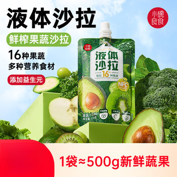 Small bowl of good food liquid salad nfc compound fruit and vegetable juice meal replacement light liquid without adding 0 fat dietary fiber fruit and vegetable juice 110g*7 bags