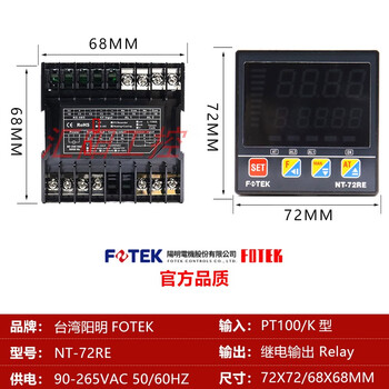 Fotek yangming thermostat thermostat nt-48r/v/l nt-7296 nt-20r/v/l solid state nt-72re relay output