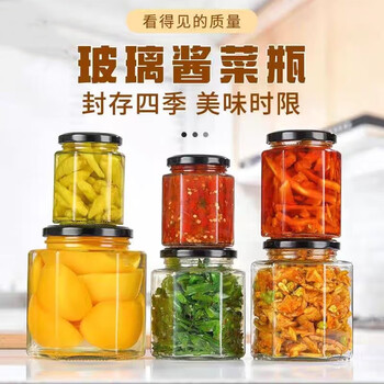Youshu glass sealed jar yellow peach jar empty bottle can bottle small retortable high temperature resistant bottle chili sauce jar food grade 500ml sealed jar *6 11.5cm*9cm