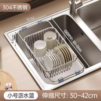 Jingbai kitchen sink storage rack bowl rack 304 stainless steel retractable drainage basket wash basin pool storage rack 304 stainless steel retractable small drainage basket