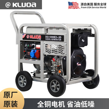 Korola diesel generator set 3568 kw 10kw household 220v single-phase three-phase 380v dual voltage outdoor outdoor. if you don’t know how to choose, please contact us.