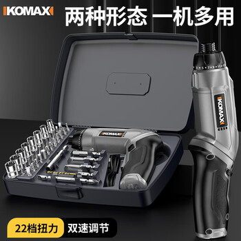 Komax electric screwdriver lithium battery household small electric screwdriver mini fully automatic screwdriver tool set