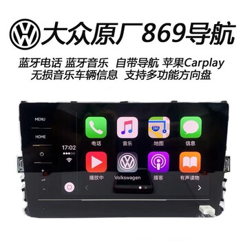 Desay sv volkswagen original desay tianbao 869 280 275d/c navigation screen high 7 lingdu magotan bora lavida mib tianbao 869 lower unit golf 7 lingdu magotan official standard + reversing image + recorder