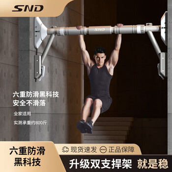 Schneider horizontal bar indoor pull-up device household horizontal bar door punch-free adjustable fitness equipment horizontal bar 78-98cm bracket style - gray