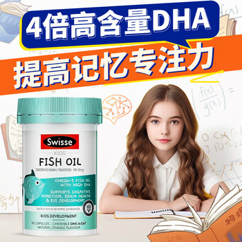 Swissedha children 6 to 12 years old, students and teenagers 18 years old, brain supplement to improve memory, primary school, junior high school, college entrance examination, brain intelligence, children's dha brain gold 60 capsules, validity period 26-7