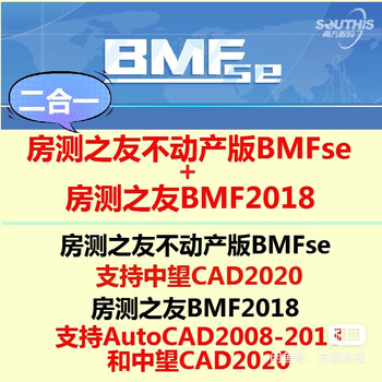 Friends of housing survey real estate edition bmfse/friends of housing survey bmf2018 software dog real estate measurement house area bmf2018