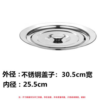 Naixun stainless steel pot lid round lid household flavor cup lid basin lid bowl lid cup lid oil drum lid bucket lid seasoning jar flat lid 30.5cm stainless steel lid 30.5