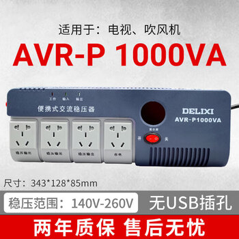 Delixi delixi fully automatic single-phase ac voltage regulator power socket plug-in household air conditioner computer tv 220 1000vaavra1