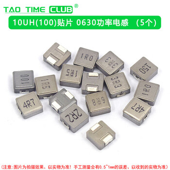0630 1040 one-piece alloy chip power inductor 1/2.2/3.3/4.7/6.8/10/22uh 10uh (100) chip 0630 power inductor 5 pieces no specifications