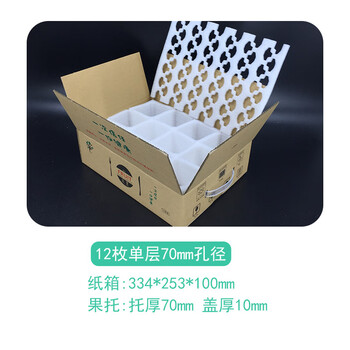 Send express peach yellow peach orange pear apple packaging box 10 foam boxes high-end universal fruit gift box customization 12 pieces 7cm aperture stretch tray + carton built