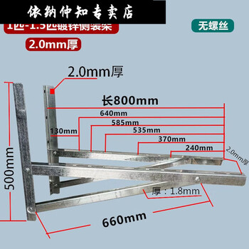 Ina thickened side-mounted air-conditioning bracket stainless steel outdoor unit p.pp air-conditioning horizontal-mounted bracket special bracket universal type 1-1.5 hp galvanized side bracket without screws