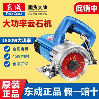 Dongcheng dongcheng 220v household cutting machine small portable saw stone tile slotting marble machine dongcheng concrete electric saw ff-110 official standard 1200w