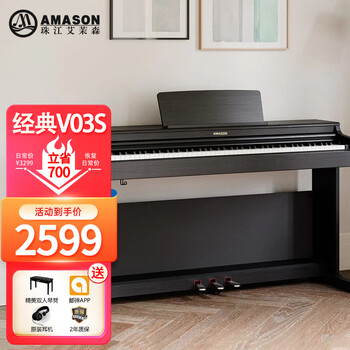 Amason pearl river piano graded electric piano 88 key heavy hammer digital electronic piano professional adult children v03s black