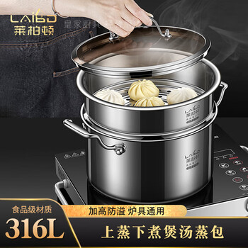 Labton 316l stainless steel steamer, steamed buns steamer, household soup pot, double-layer steamer, thickened steamer, steaming dual-purpose pot, 316l steel steamer, 2 layers, 16cm