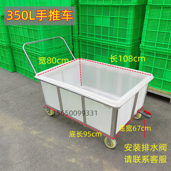Movable plastic box wheeled material cart drop cloth cart water tank cart linen cart water loading mop cart soaking pool 350l square box (108*80*42) + cart/056