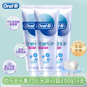 Oral-b toothpaste gum protection small white tube to combat gum problems for adults to clean teeth, freshen breath and remove turbid bubbles to combat gum problems 200g*3 tubes