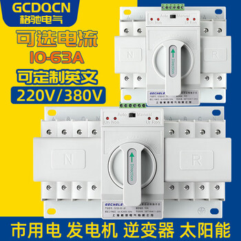 Gechi electric dual power automatic transfer switch two in and one out 220v converter 380v controller 16a 4p
