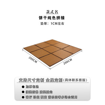 Bansheng customized household tatami rattan mat mattress nine-square grid living room baby and children foldable crawling floor mat 200*200cm thick 1cm nine-square grid biscuit rattan mat