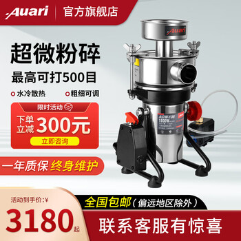 Auari traditional chinese medicine powder machine ultra-fine grinder 500 mesh pulverizer grinder chinese medicine facial mask crushing machine acw-135t upgraded model water-cooled heat dissipation