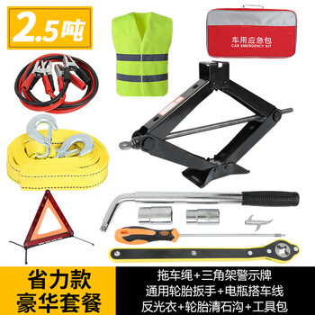 Huili's car jack, labor-saving hand-operated car spare tire replacement tool set, vertical jack for suv, fourth generation 2.5 ton labor-saving model + premium suit package