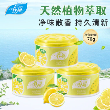 Spring air freshener solid balm 3 boxes (lemon) toilet bathroom deodorant bathroom fragrance room deodorant