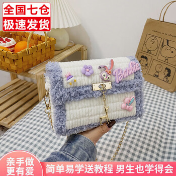Quchen's valentine's day gift hand-knitted bag diy material bag handmade gift for girlfriend, wife and best friend xingdailu white material bag