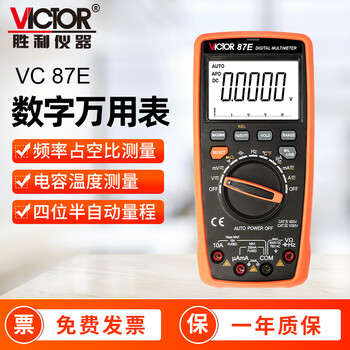 Victory instrument (victor) four and a half digit high-precision digital multimeter with usb interface automatic range professional electrician multimeter for home use vc87e four and a half digits large capacitance high cost performance
