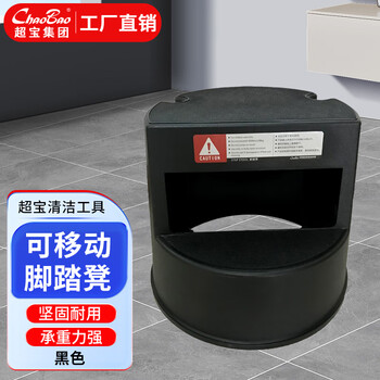Baiyun chaobao cleaning b-099d commercial kfc kfc employees pickled seat stool thickened plastic stool clean climbing two-step ladder home commercial multi-function chaobao movable foot stool b-099d