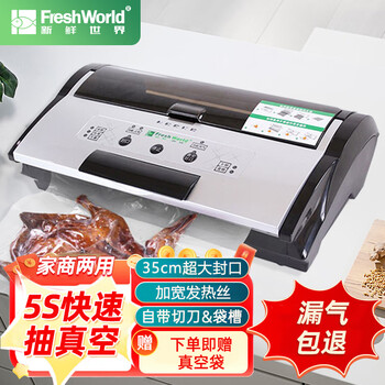 Fresh world vacuum sealing machine household commercial fully automatic vacuum packaging machine wet and dry large suction vacuum packaging food plastic sealing machine fresh-keeping machine smoked bacon vacuum sealing widened seal 5s vacuum 3150