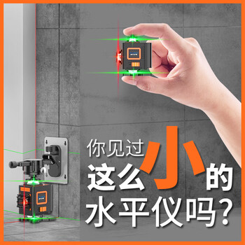 Boka optoelectronics 12-wire level mini red light, green light and blue light three-color high-precision strong laser infrared wall-mounted floor 12-wire red, green and blue + dual lithium battery