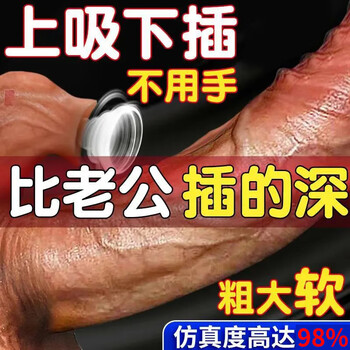 Wose simulated cock-sense dildo penis adult sex toys men and women special self-comforter large-scale toys